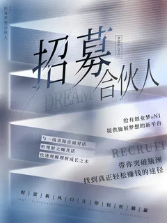 整形医美海报模板