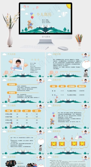 卡通儿童幼儿园自我介绍ppt模板预览图