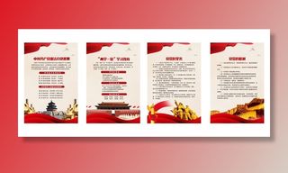 党员义务四有规则党建文化墙