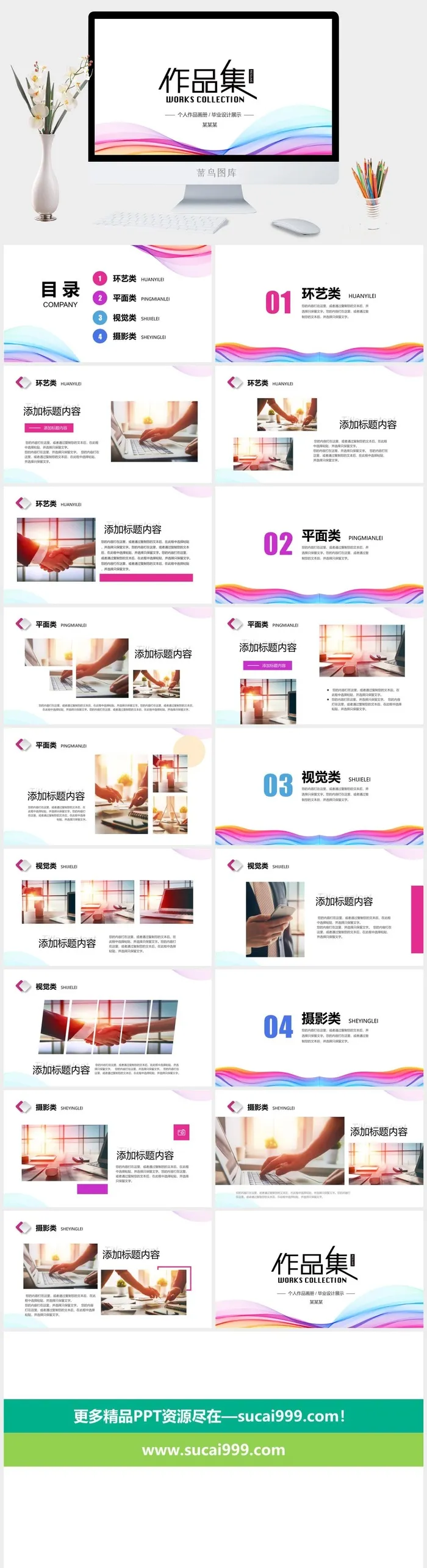 2022高端艺术作品集ppt模板
