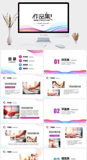 2022高端艺术作品集ppt模板预览图