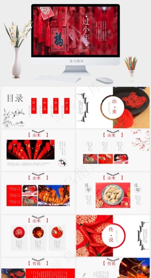 小年
红色实景风PPT模板预览图