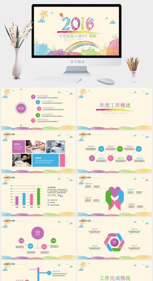 课件PPT模板动态教学教师说课公开课授课教育培训演示模板素材预览图
