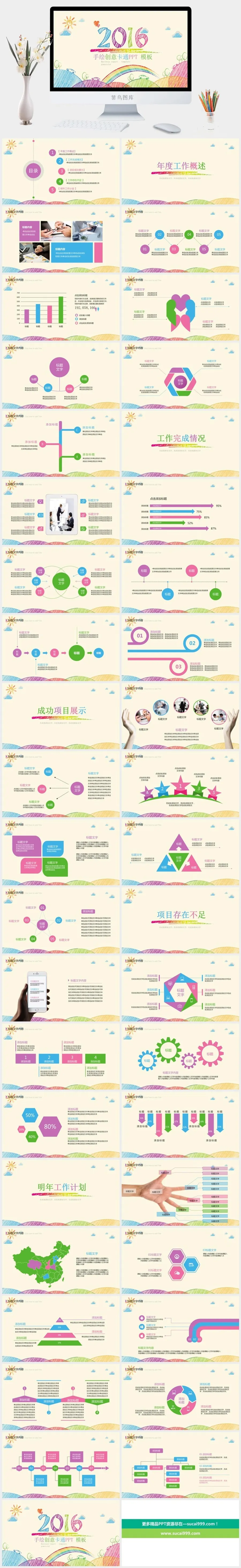 课件PPT模板动态教学教师说课公开课授课教育培训演示模板素材