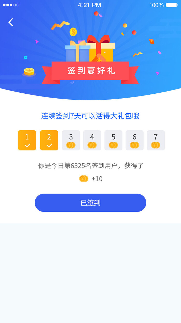 手机移动端整套APP交互UI界面理财金融PSD设计素材