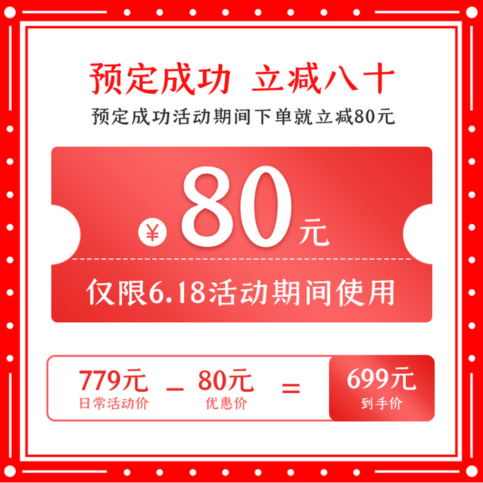 淘宝拼多多产品电商主图高端详情页立体红色psd模版下载