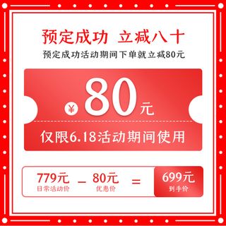 淘宝拼多多产品电商主图高端详情页立体红色