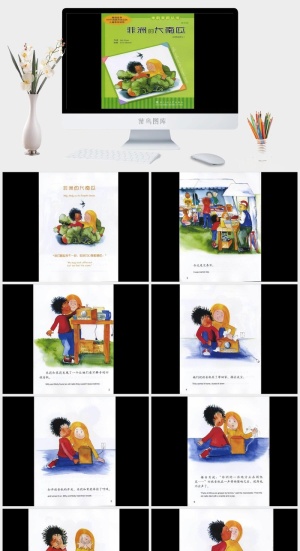 非洲的大南瓜幼儿园绘本故事ppt模版预览图