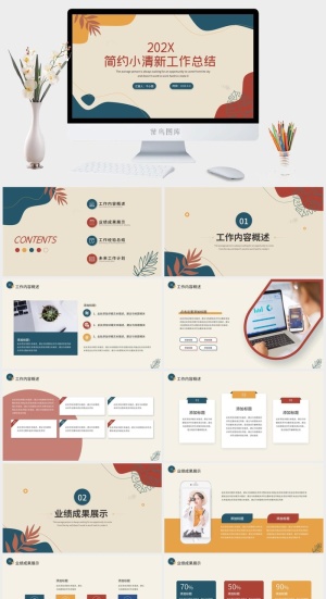 莫兰迪色系PPT模板预览图