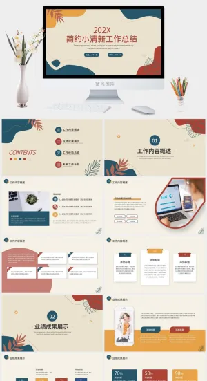 莫兰迪色系PPT模板预览图