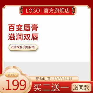 电商主图 网店主图 电商主图 网店主图