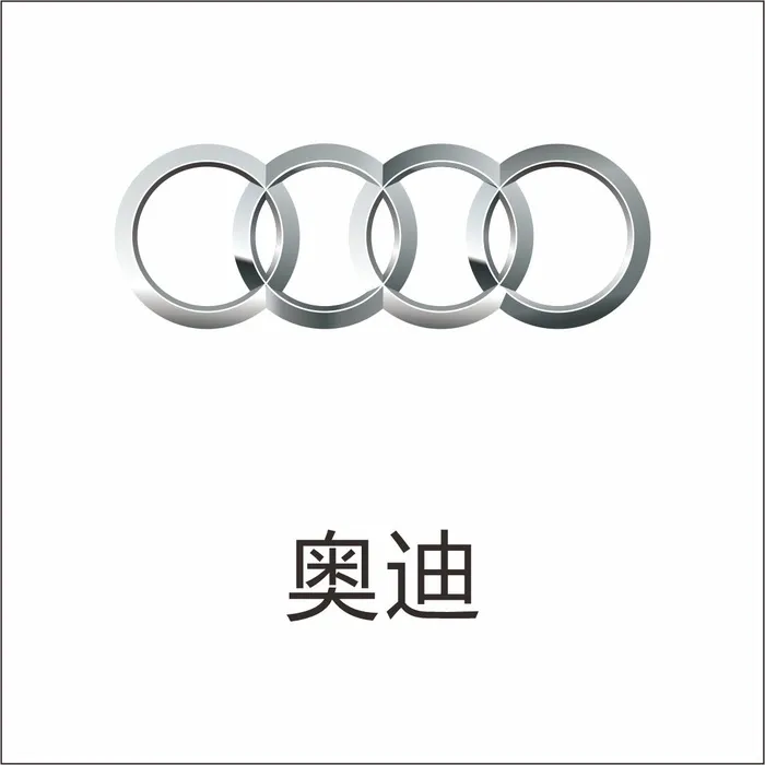 奥迪汽车标志cdr矢量下载cdr矢量模版下载