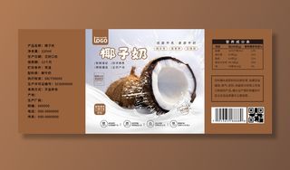 不干胶椰子奶标签贴纸
