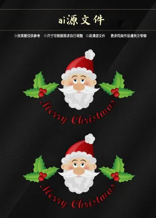 圣诞节素材
