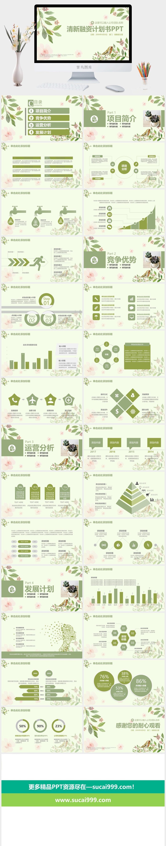 高端公司简介企业简介公司介绍产品宣传ppt模板