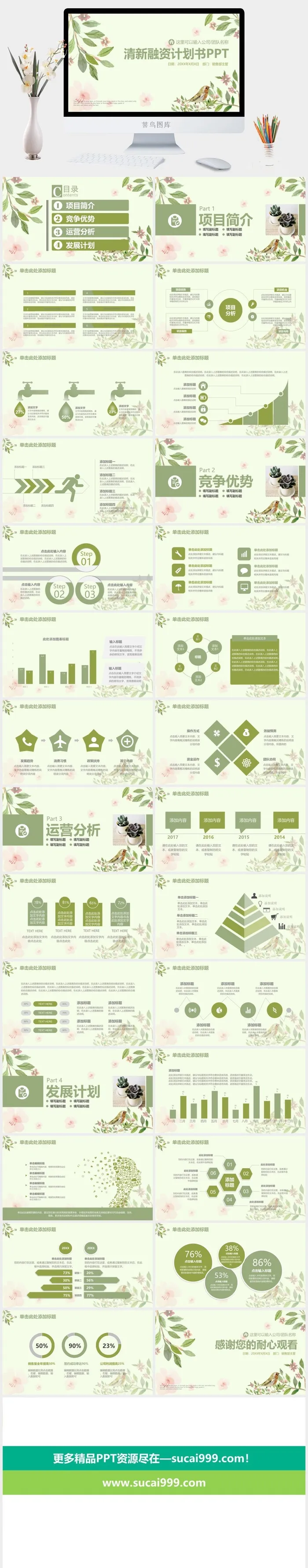 高端公司简介企业简介公司介绍产品宣传ppt模板