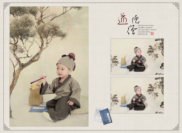 儿童工笔画PSD模板道德经-007psd模版下载