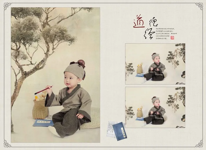 儿童工笔画PSD模板道德经-007psd模版下载