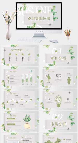 绿叶唯美小清新通用PPT模板预览图