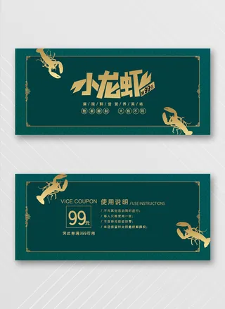 简洁优惠券图片