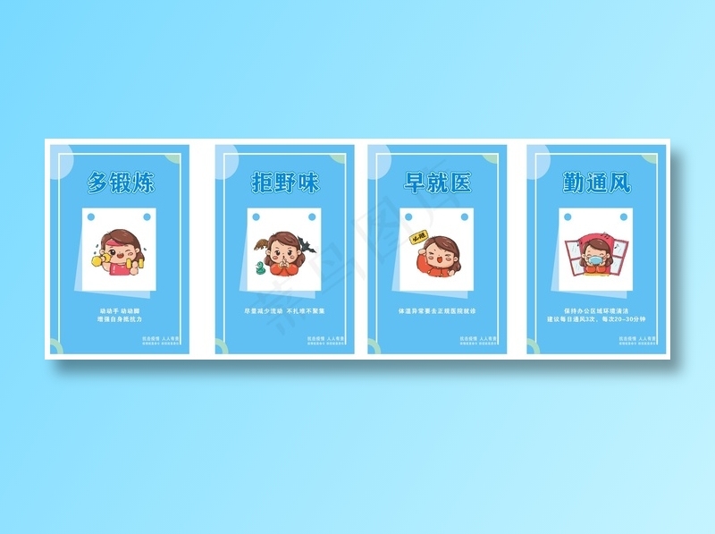 疫情防控海报3cdr矢量模版下载