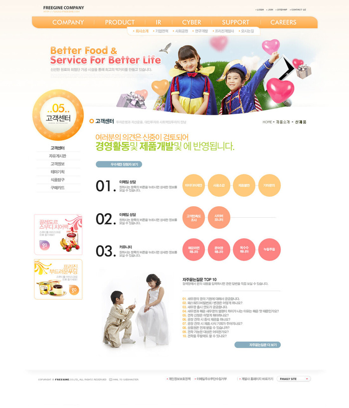 韩式网页设计PSD源文件素材清新淡雅风橙色