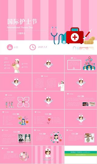 国际护士节天使PPT模板ppt模版