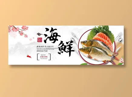 美食美客海鲜美食元素海报
