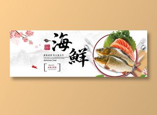 美食美客海鲜美食元素海报