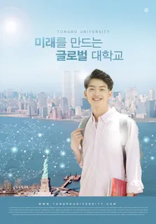 梦想末来大学生成长海报