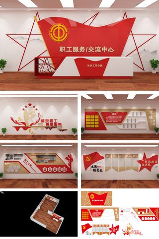 红色大气职工文化墙党建文化墙展馆