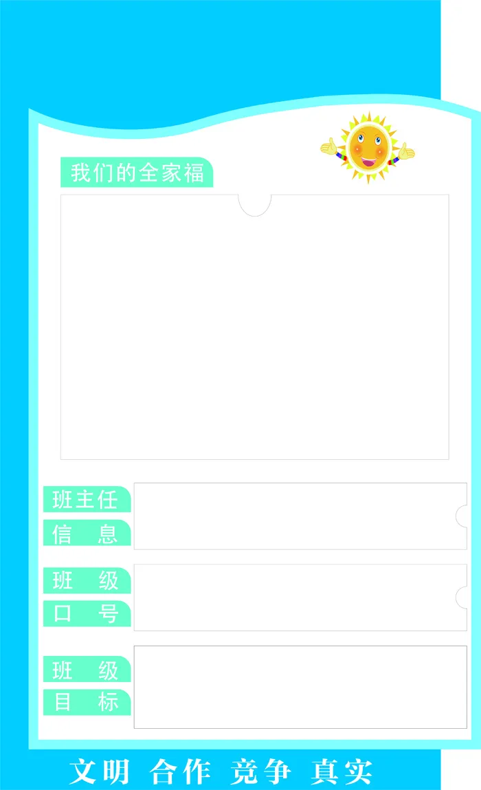 蓝色班级铭牌cdr矢量模版下载