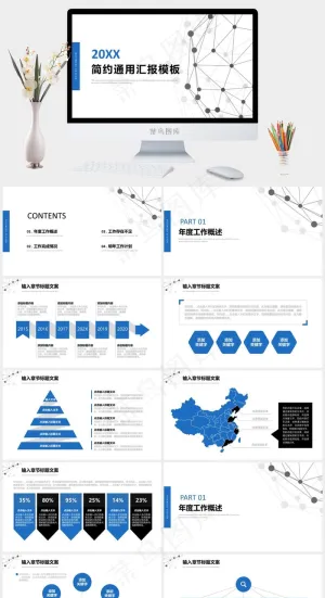 计划
白色标准PPT模板