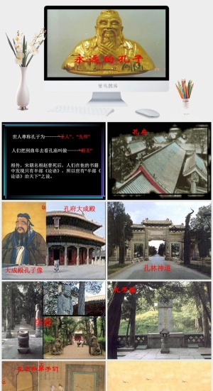 论语国学文学教育PPT模板ppt模版预览图