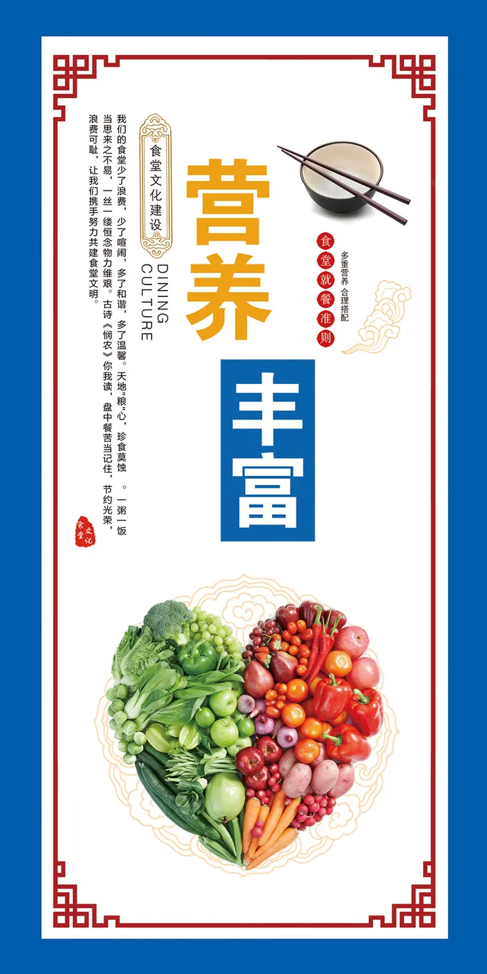 餐厅文化3psd模版下载