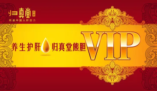 贵宾卡--新VIP 贵宾卡--新VIP