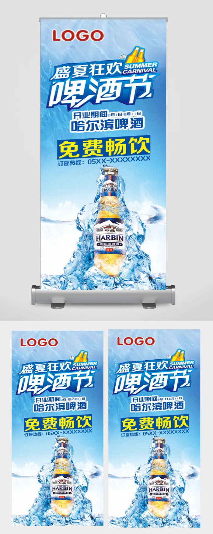盛大开业海报展架psd模版下载