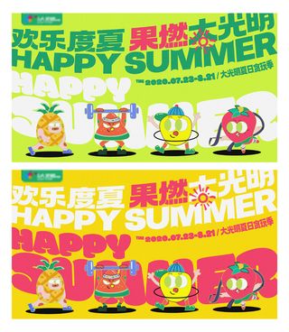 地产商业水果微信主形象夏季果汁西瓜草莓菠萝芒果