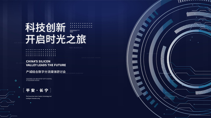 蓝色科技展板插画未来企业商业公司年会海报PSD设计素材ai矢量模版下载