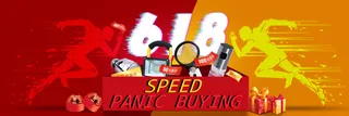 电商618海报商品抢购活动banner