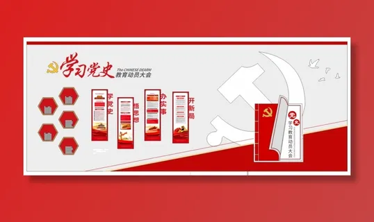 党建党史文化墙源文件CDR平面效果图