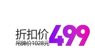 电商标签 电商促销标签psd模版下载