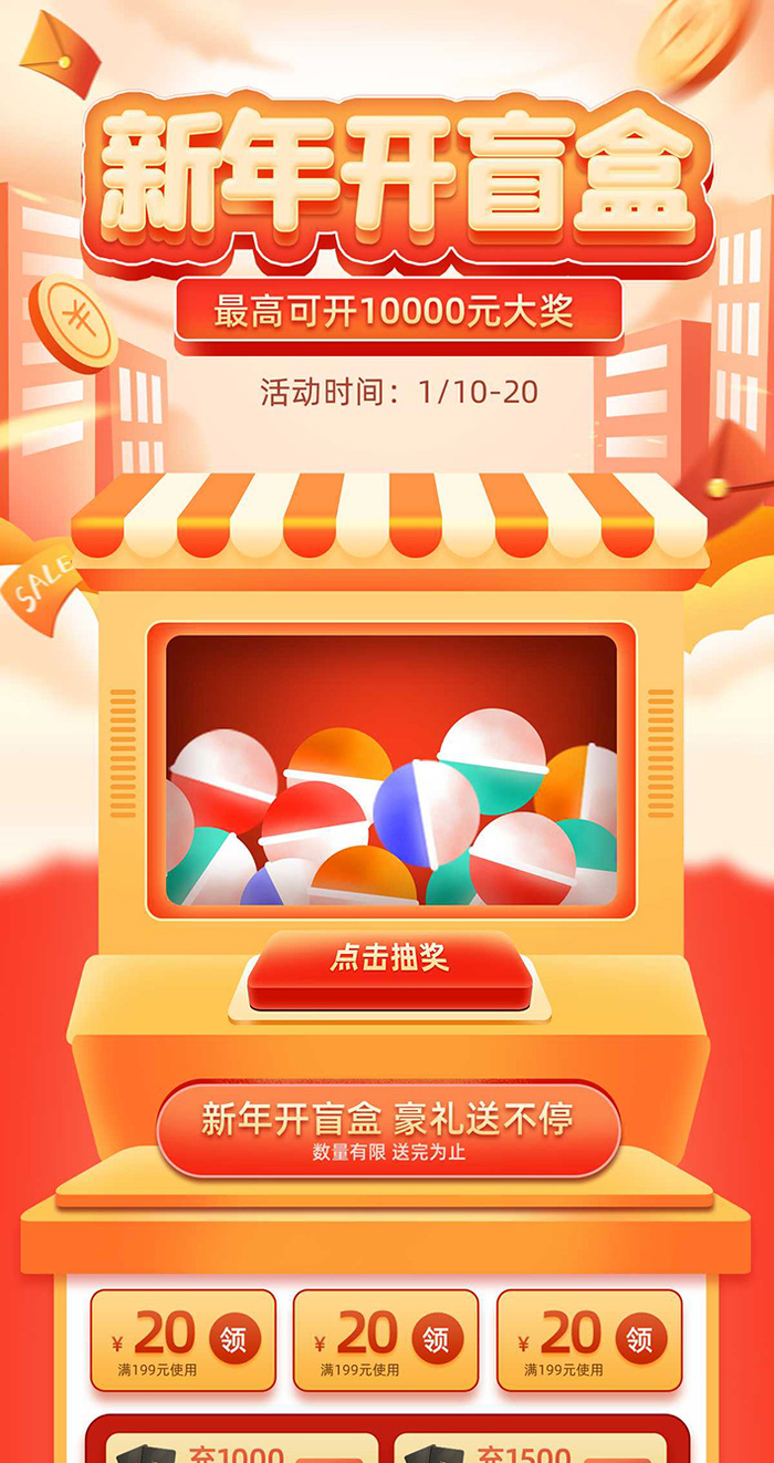 年货节电商详情页模板PSD源文件psd模版下载