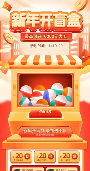 年货节电商详情页模板PSD源文件