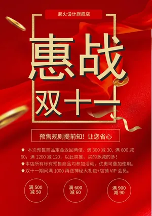 会战双11预览图