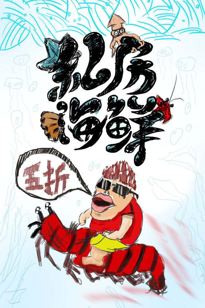 国潮风餐厅饭店特色美食插画海报