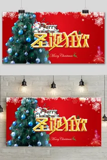 简约圣诞节狂欢派礼促销宣传展板