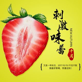 新鲜水果电商首页海报主图PSD设计素材香蕉芒果脐橙详情主图装修模板