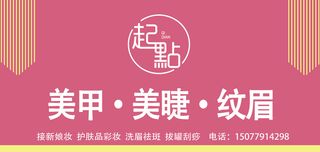 简约风美甲店门头招牌灯箱