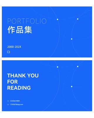 个性新潮多彩作品集画册 封面封底